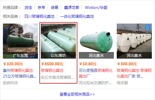【簽約】熱烈祝賀海洋玻璃鋼有限公司入駐百度愛(ài)采購(gòu)平臺(tái)