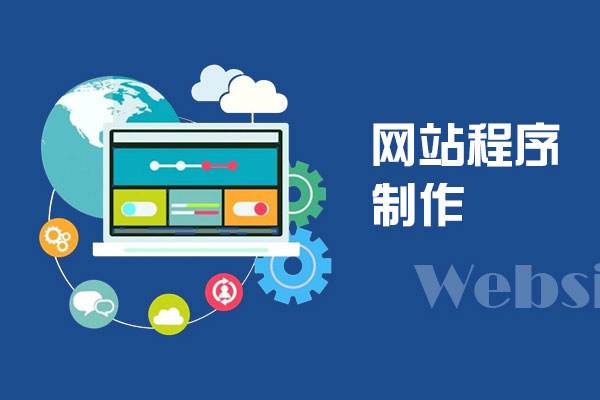 企業建設自己公司官網需要注意建站流程有哪些？
